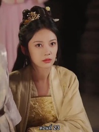 ตอนที่ 23 - หมอหญิงเทวดา วันนี้เสด็จพ่อสำนึกผิดหรือยัง