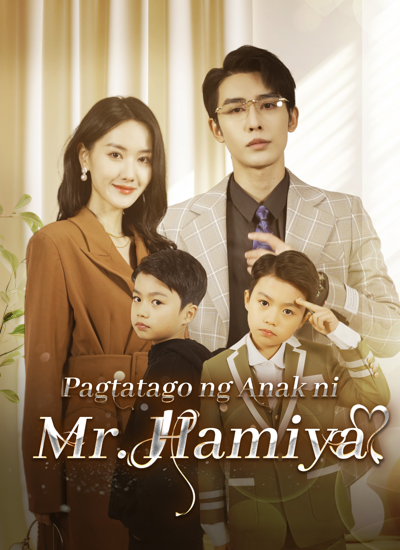 Pagtatago ng Anak ni Mr. Hamiya