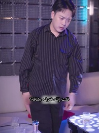 النجمة تطاردني بالحب - Episode 49