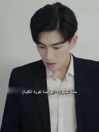 الحلقة 46 - الحبيبة التي فقدتها
