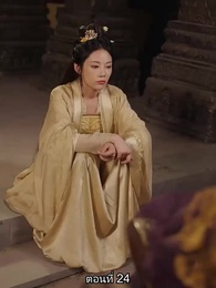 ตอนที่ 24 - หมอหญิงเทวดา วันนี้เสด็จพ่อสำนึกผิดหรือยัง