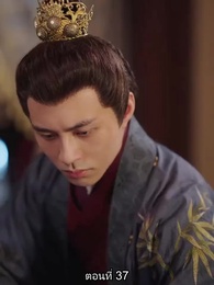 ตอนที่ 37 - หมอหญิงเทวดา วันนี้เสด็จพ่อสำนึกผิดหรือยัง