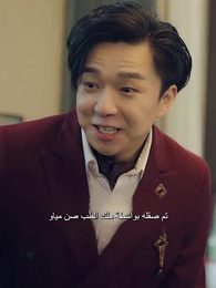 الإمبراطور التنين - Episode 92