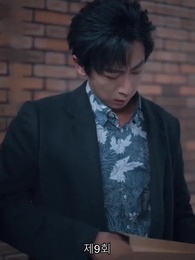 7가지 죄의 구원 - Episode 9