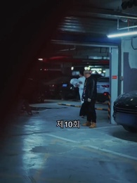 7가지 죄의 구원 - Episode 10