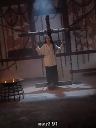 ตอนที่ 91 - หมอหญิงเทวดา วันนี้เสด็จพ่อสำนึกผิดหรือยัง