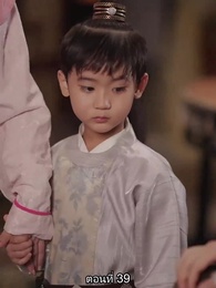 ตอนที่ 39 - หมอหญิงเทวดา วันนี้เสด็จพ่อสำนึกผิดหรือยัง