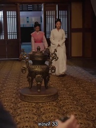 ตอนที่ 33 - หมอหญิงเทวดา วันนี้เสด็จพ่อสำนึกผิดหรือยัง