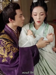 ตอนที่ 84 - หมอหญิงเทวดา วันนี้เสด็จพ่อสำนึกผิดหรือยัง