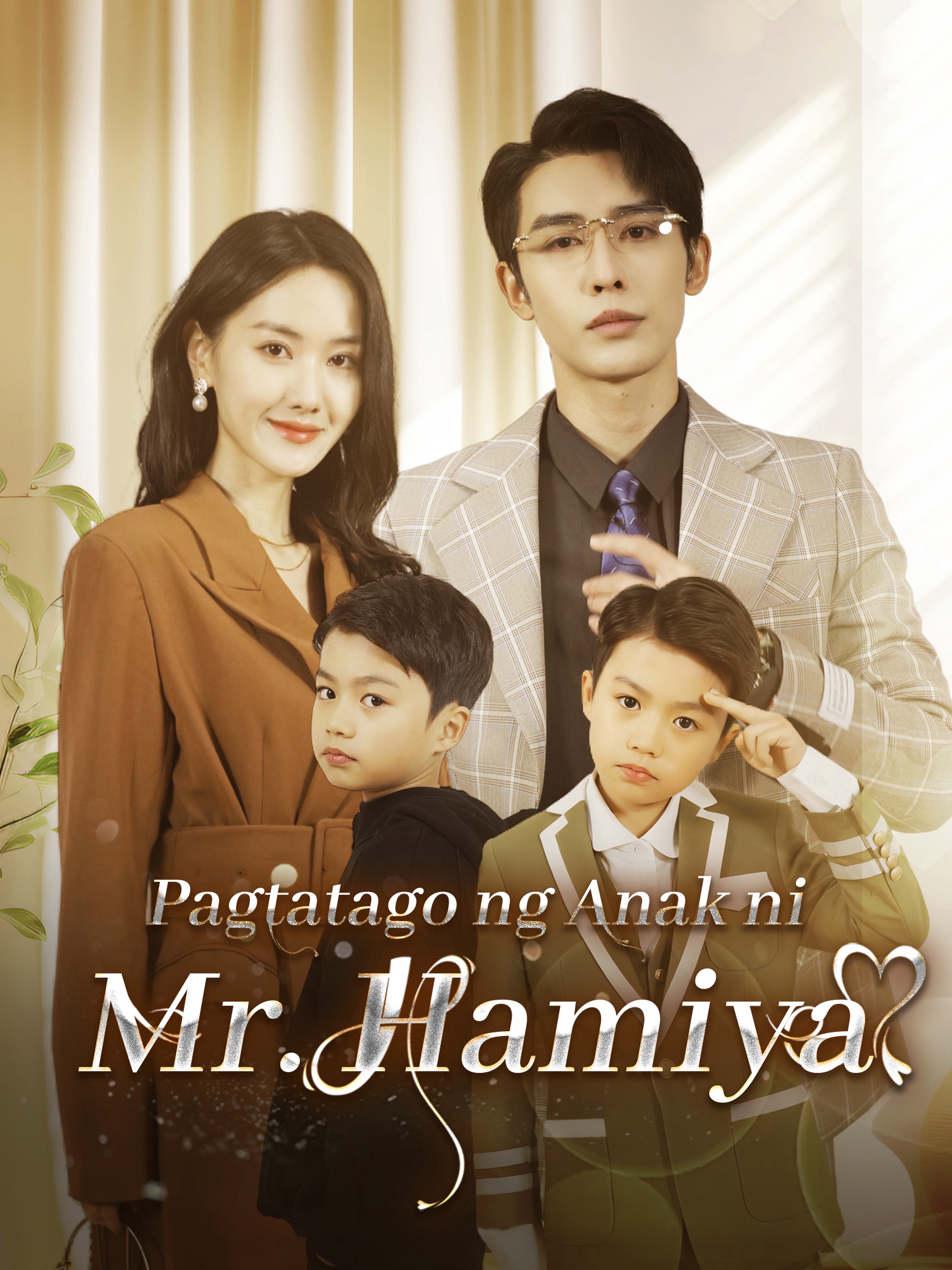 Pagtatago ng Anak ni Mr. Hamiya