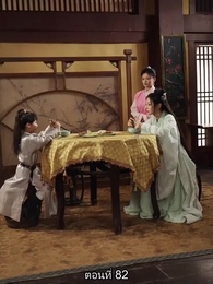 ตอนที่ 82 - หมอหญิงเทวดา วันนี้เสด็จพ่อสำนึกผิดหรือยัง