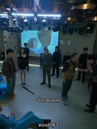 ตอนที่ 63 - ยอดคน ฉีเติ่งเสียน