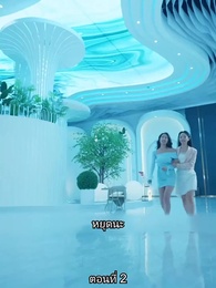 ยอดคน ฉีเติ่งเสียน - Episode 2