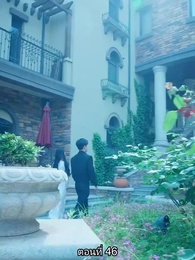 ตอนที่ 46 - ยอดคน ฉีเติ่งเสียน