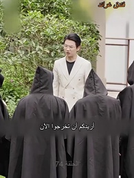 الحلقة 74 - الدولة المقدس