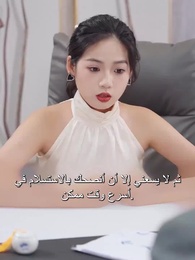 الحلقة 51 - بعد الطلاق، أصبحت حفيدة أغنى رجل