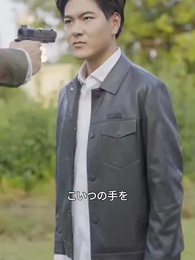 隠し龍の俺が嫁を渡すもんか！ - Episode 90