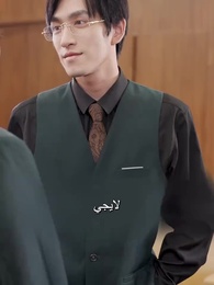 بعد الطلاق، أصبحت حفيدة أغنى رجل - Episode 81