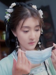 ตอนที่ 33 - ข้ามเวลามาเป็นชายาอ๋องซาดิสม์