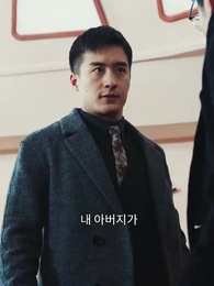 드디어,난 돌아왔다 - Episode 78
