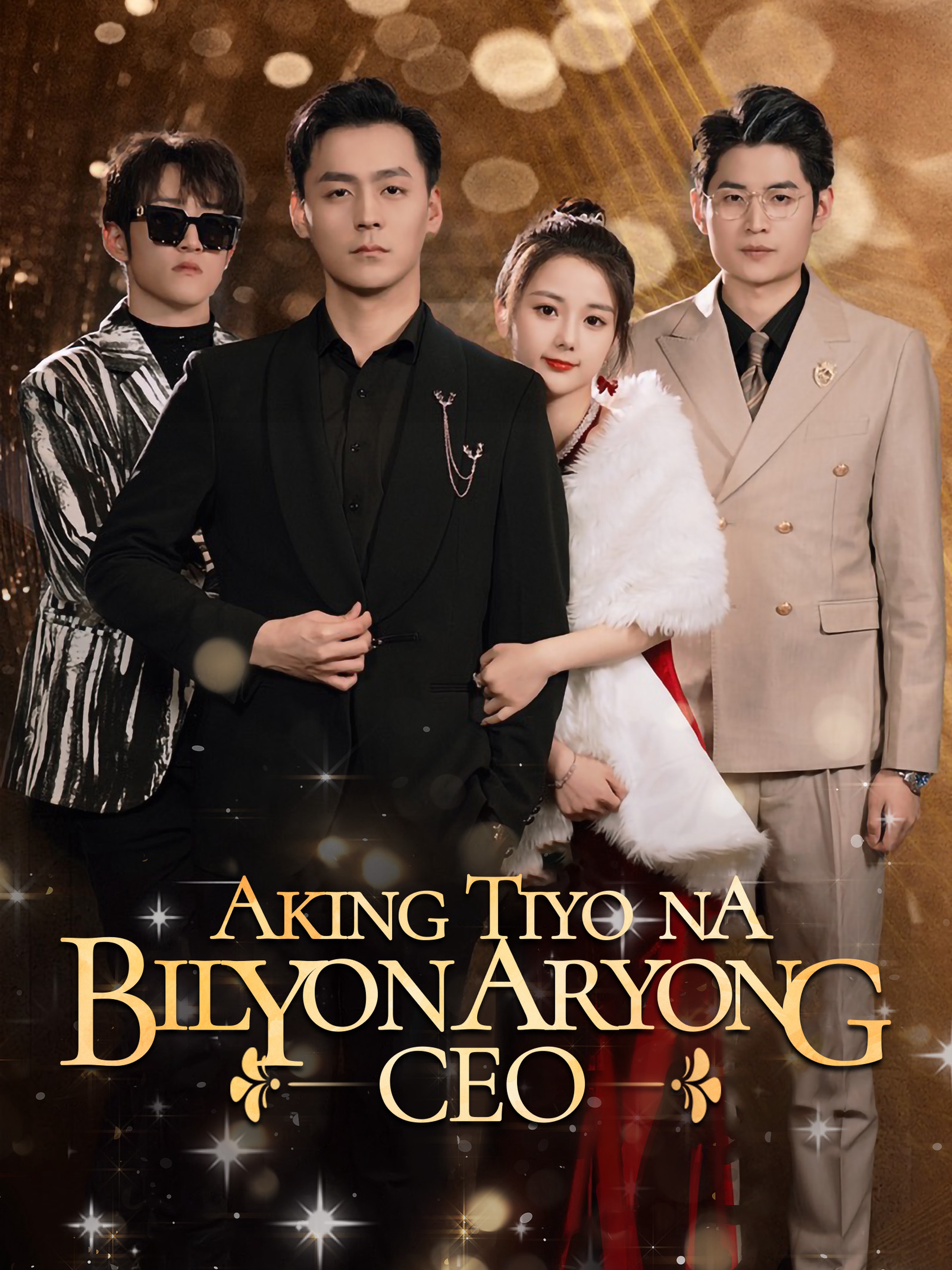 Aking Tiyo na Bilyonaryong CEO