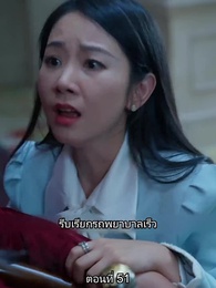 ตอนที่ 51 - ยอดคน ฉีเติ่งเสียน