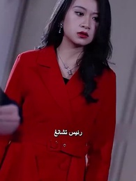 الحلقة 31 - وو شوانغ الغنية