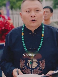 第57話 - 遊子故郷に帰る