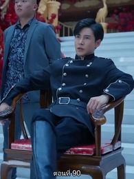 ตอนที่ 90 - ยอดคน ฉีเติ่งเสียน