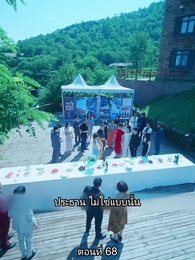 ตอนที่ 68 - ยอดคน ฉีเติ่งเสียน