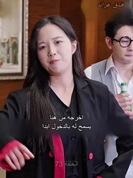 السيد الشاب وتشويه القدر - Episode 73