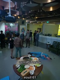 ตอนที่ 61 - ยอดคน ฉีเติ่งเสียน