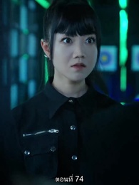 ตอนที่ 74 - ยอดคน ฉีเติ่งเสียน