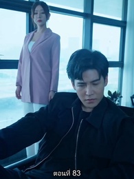 ยอดคน ฉีเติ่งเสียน - Episode 83