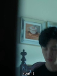 ตอนที่ 48 - ยอดคน ฉีเติ่งเสียน