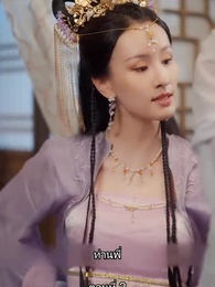 ข้ามเวลามาเป็นชายาอ๋องซาดิสม์ - Episode 2