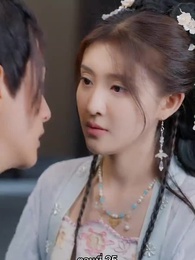 ข้ามเวลามาเป็นชายาอ๋องซาดิสม์ - Episode 25