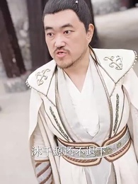 煉氣3000層，開局收女帝為徒 - Episode 78