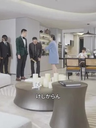 隠し龍の俺が嫁を渡すもんか！ - Episode 67