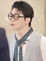 السيد الشاب وتشويه القدر - Episode 65