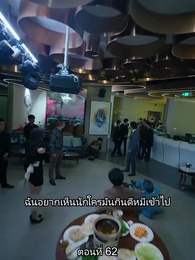 ตอนที่ 62 - ยอดคน ฉีเติ่งเสียน