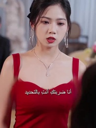 بعد الطلاق، أصبحت حفيدة أغنى رجل - Episode 14