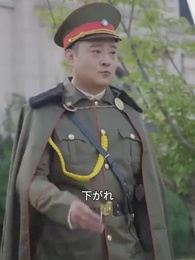 隠し龍の俺が嫁を渡すもんか！ - Episode 89