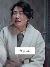 الحلقة 27 - القلب النقي