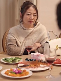 ตอนที่ 42 - เขยนี้ไร้ที่ติ