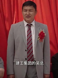 大山的榮耀 - Episode 53