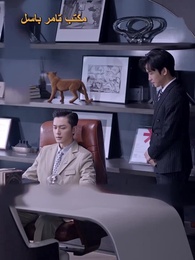 بعد وفاتها، ركع السيد - Episode 16