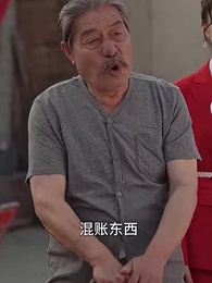 大山的榮耀 - Episode 30