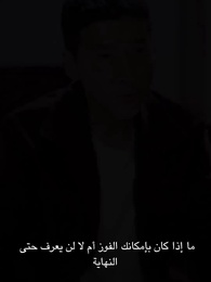 له قلب التنين  - Episode 90