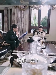 似曾相識愛歸來 - Episode 69